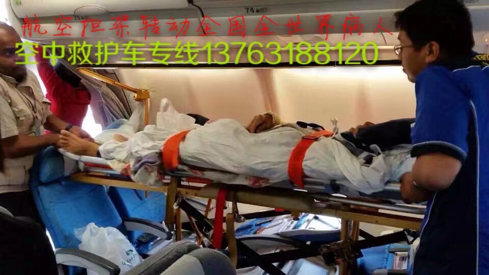 鄱阳县跨国医疗包机、航空担架