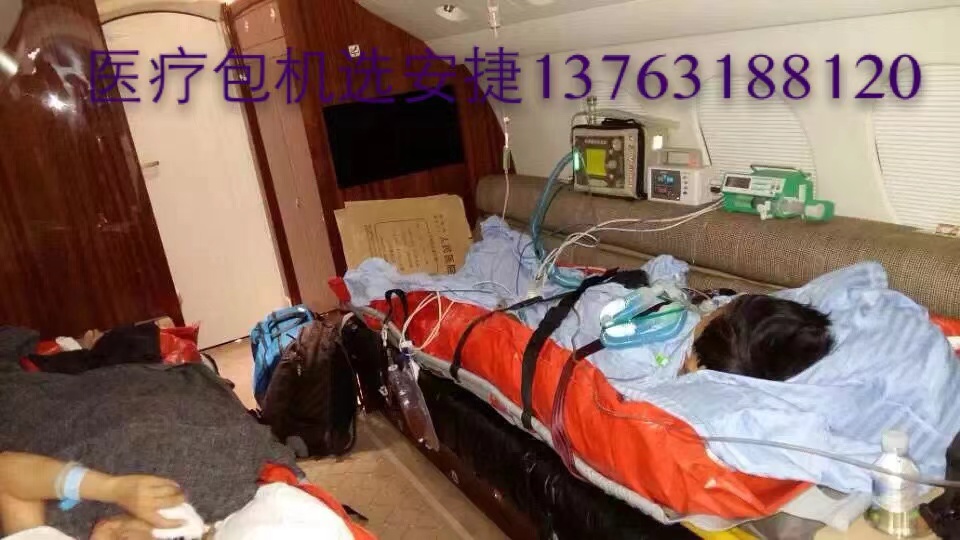 鄱阳县跨国医疗包机、航空担架